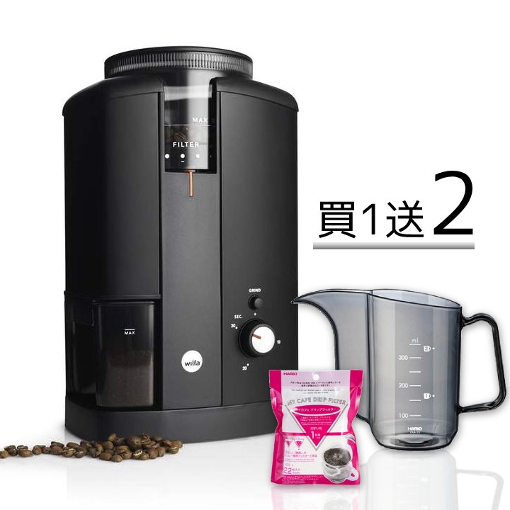 Wilfa Svart Aroma 咖啡研磨機 (限量優惠-買1送2)