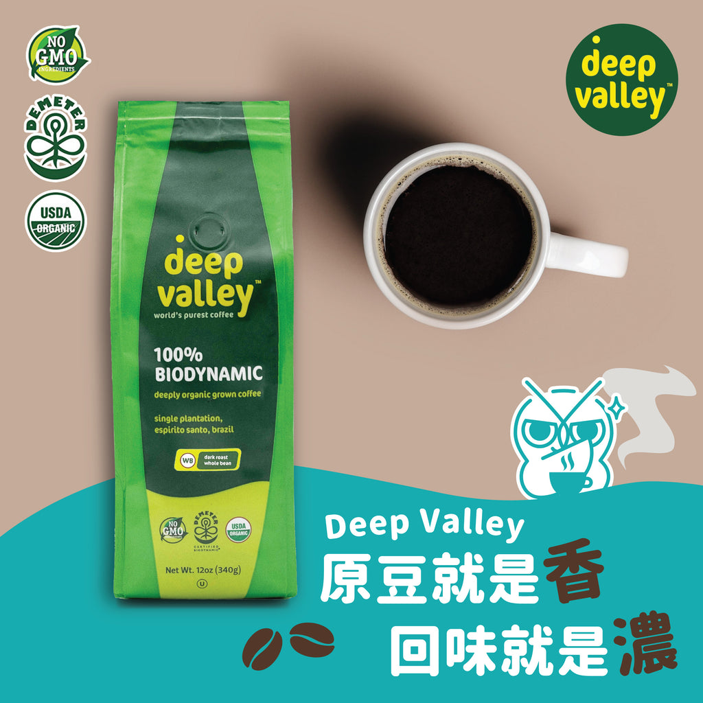 【限時瘋搶】Deep Valley Biodynamic 有機咖啡套裝（自選三包）